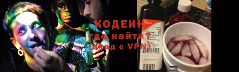 мега онион  где купить   Богородицк  Кодеиновый сироп Lean Purple Drank 