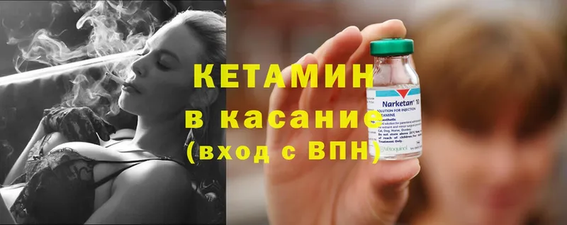 КЕТАМИН ketamine  Богородицк 