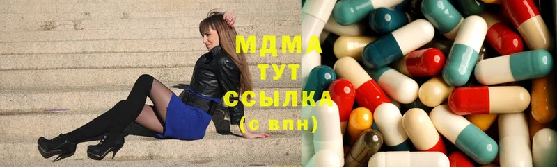 МДМА Molly Богородицк